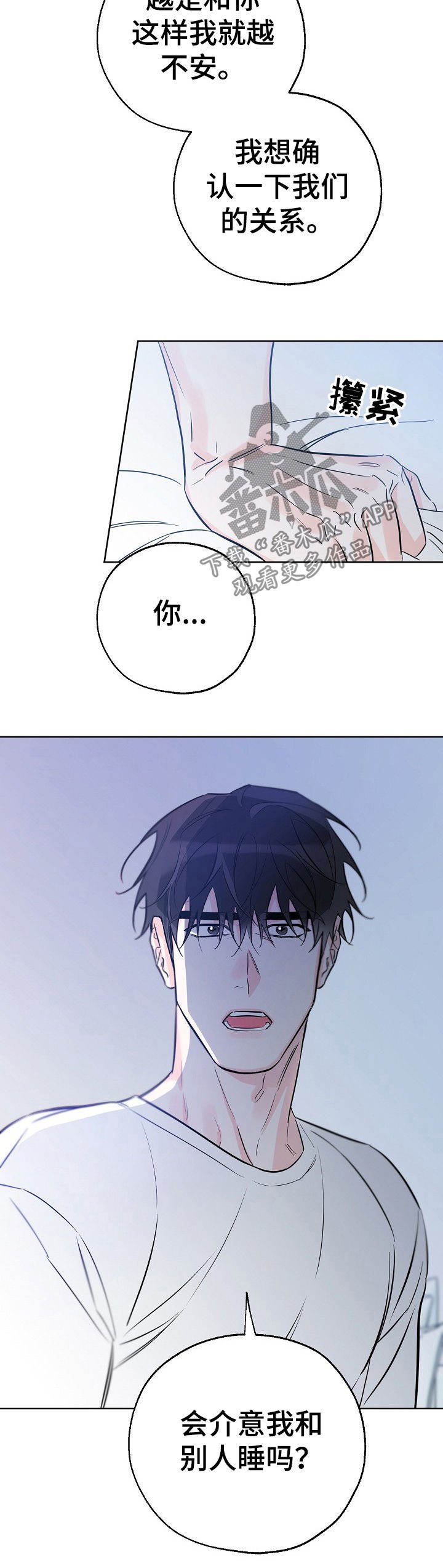 第55章：我让你滚