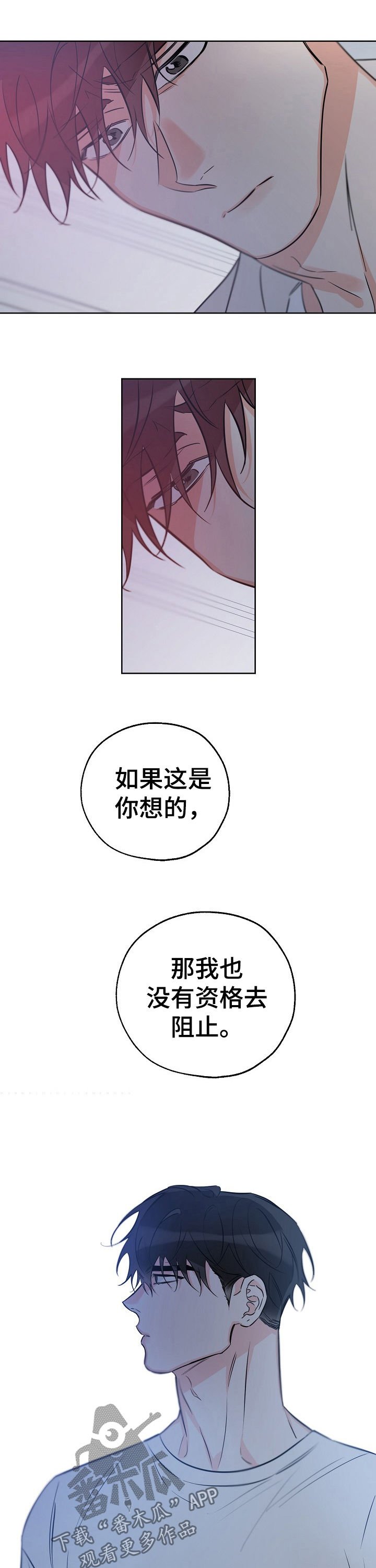 第55章：我让你滚