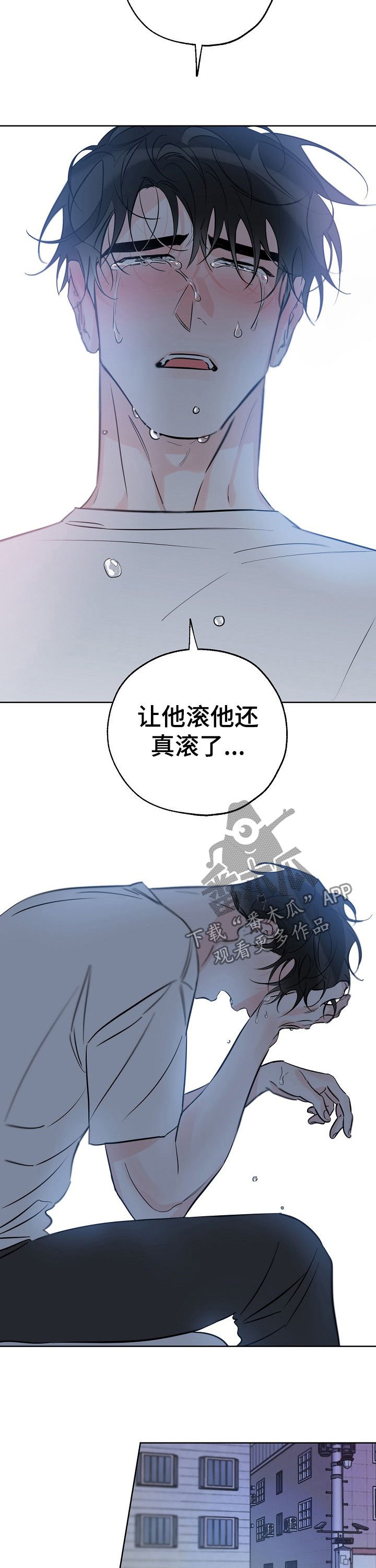 第55章：我让你滚