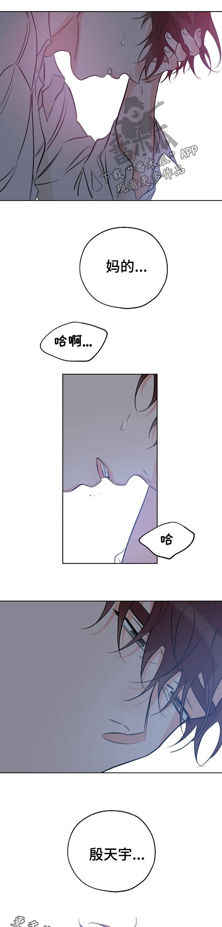 第55章：我让你滚