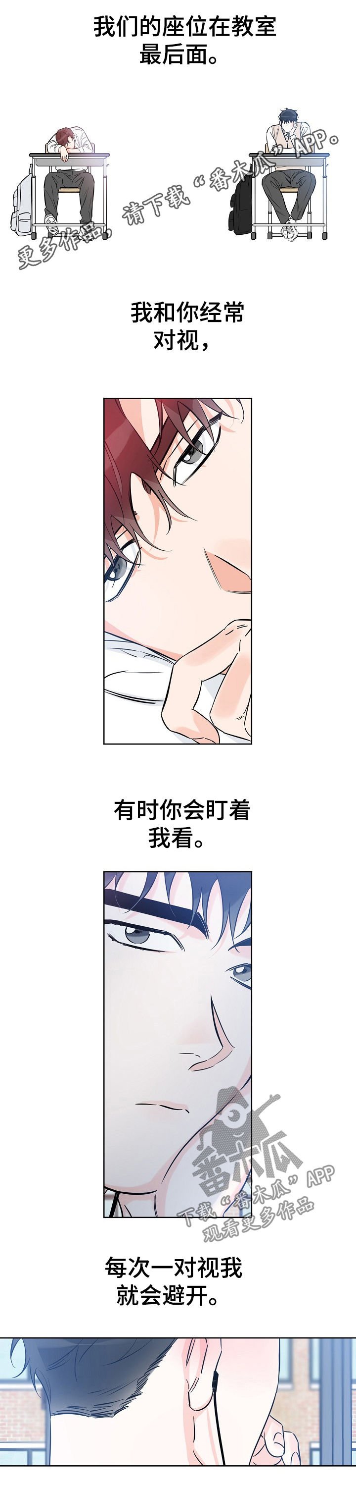 第56章：打招呼啊