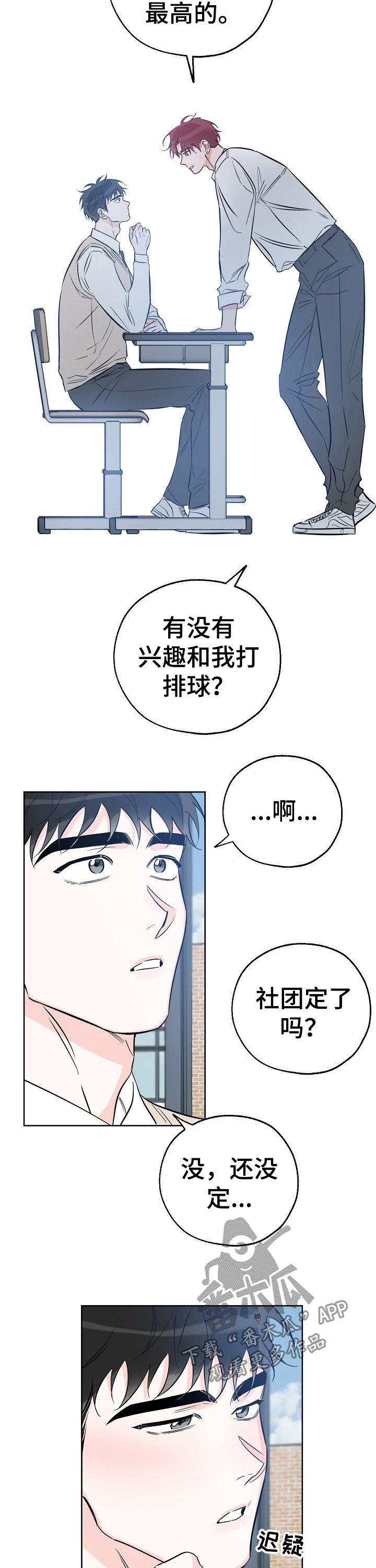 第56章：打招呼啊