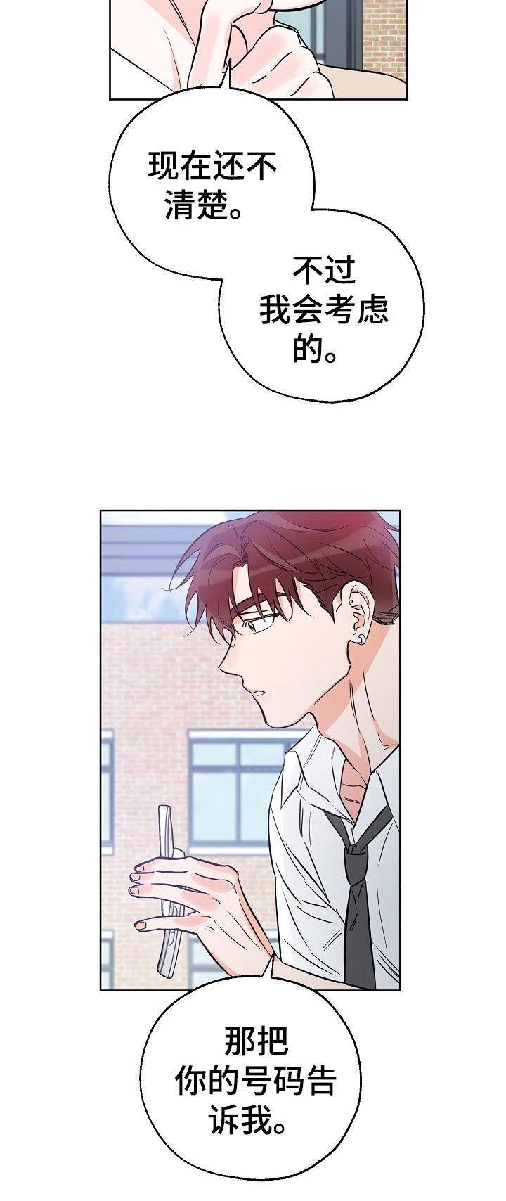 第56章：打招呼啊