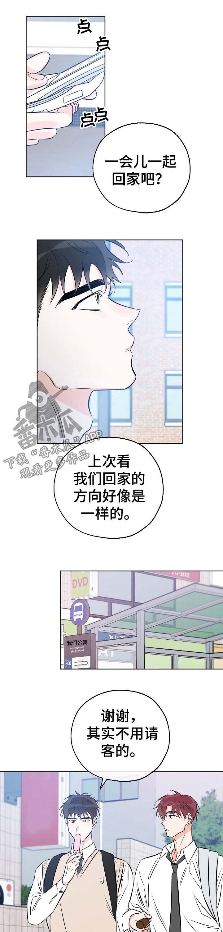 第56章：打招呼啊