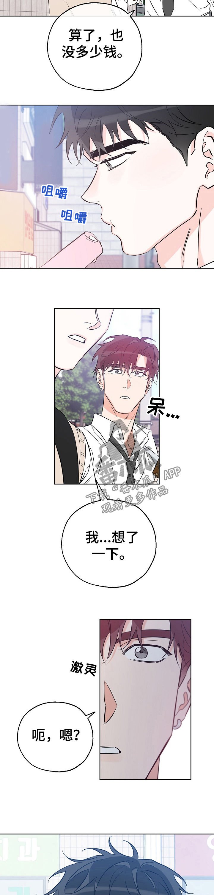 第56章：打招呼啊