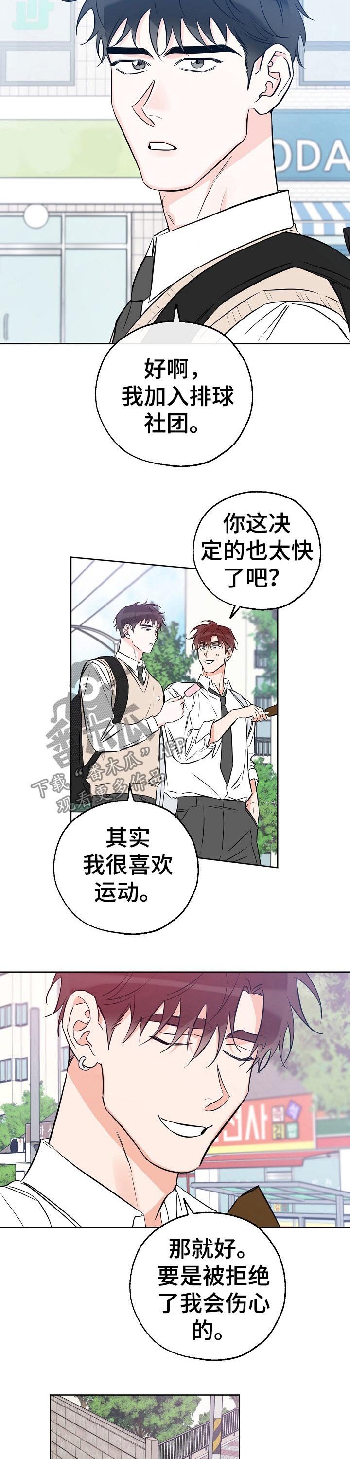 第56章：打招呼啊