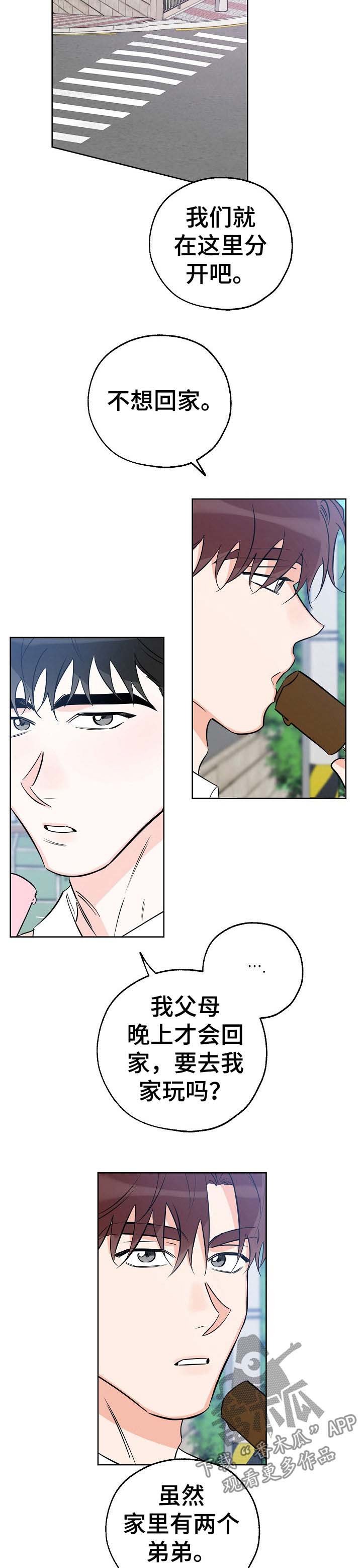 第56章：打招呼啊