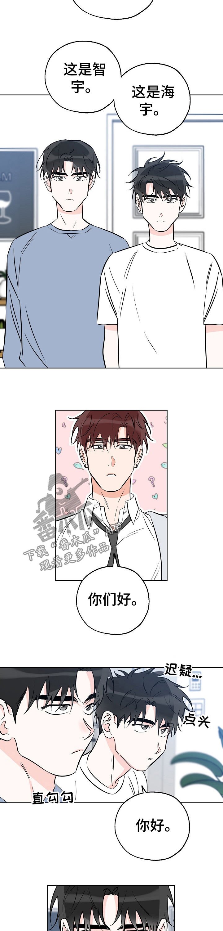 第56章：打招呼啊