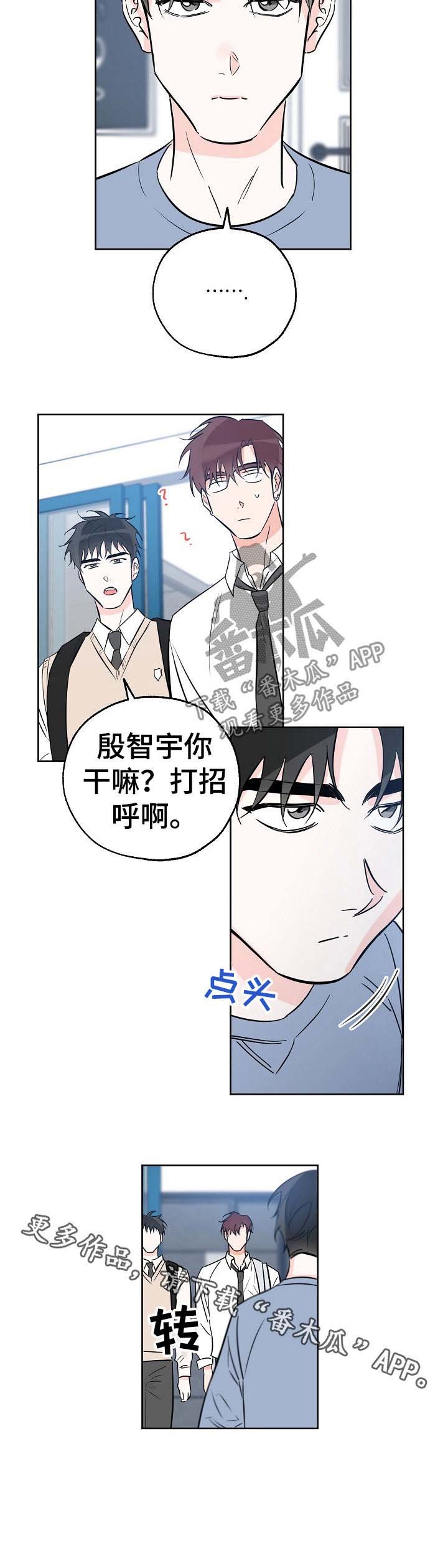 第56章：打招呼啊