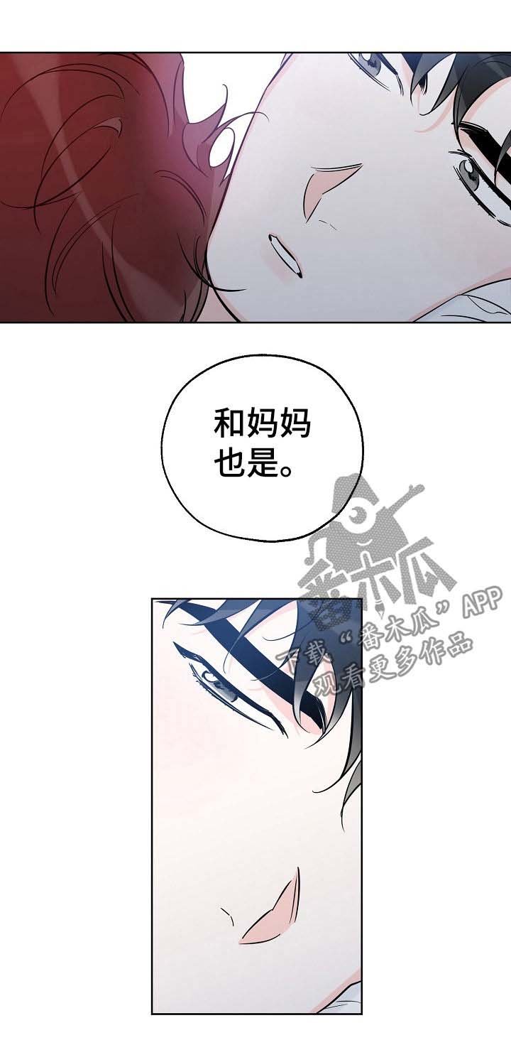 第57章：微妙的气氛