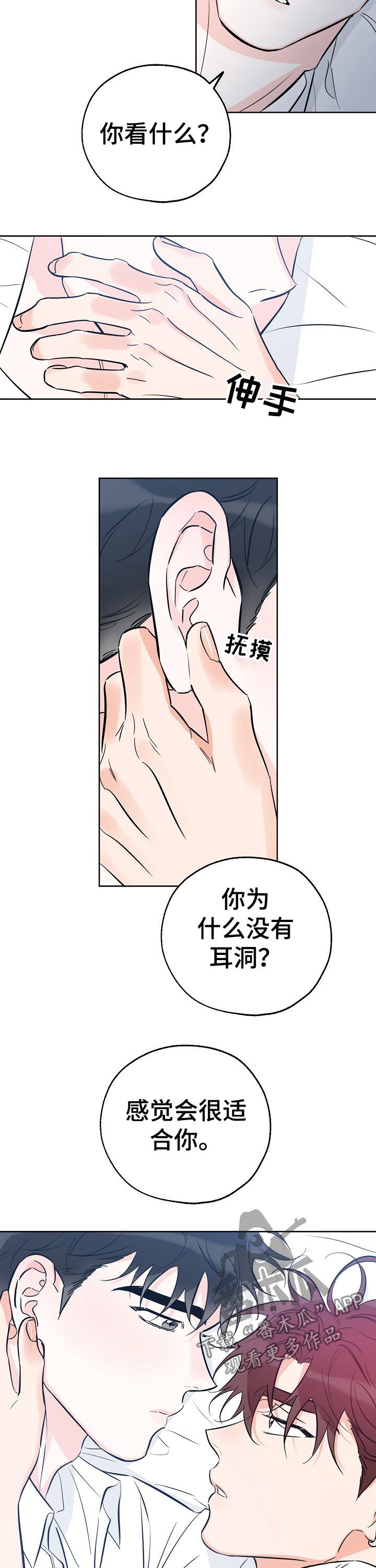 第57章：微妙的气氛