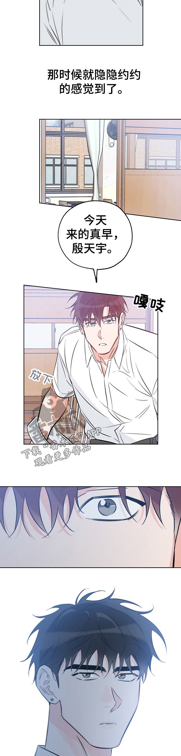 第57章：微妙的气氛