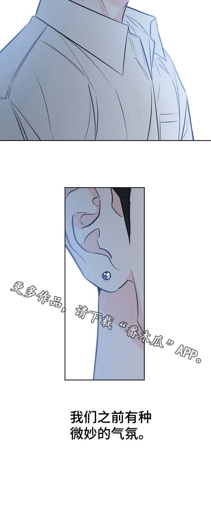 第57章：微妙的气氛
