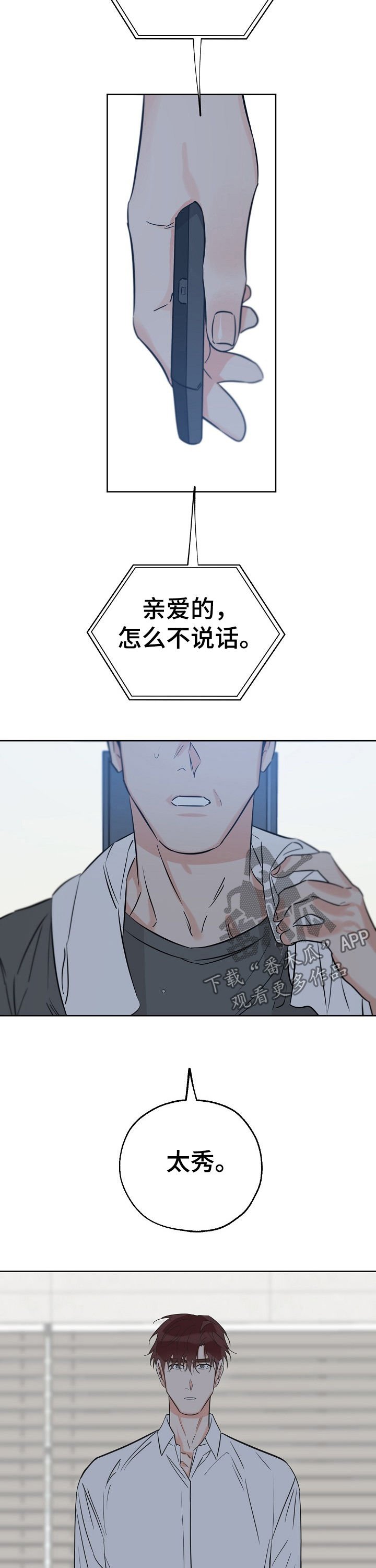 第58章：家庭破碎
