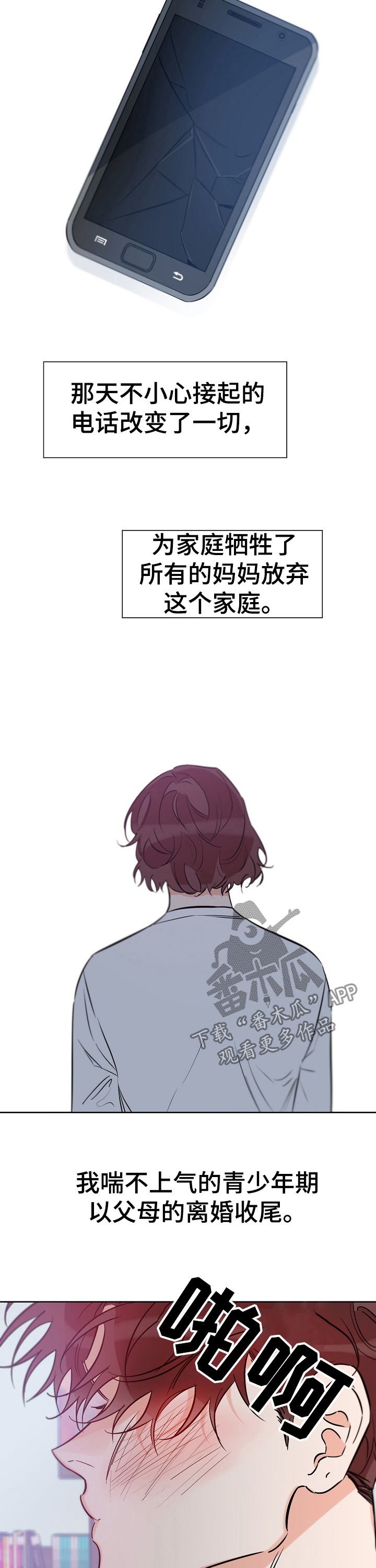 第58章：家庭破碎