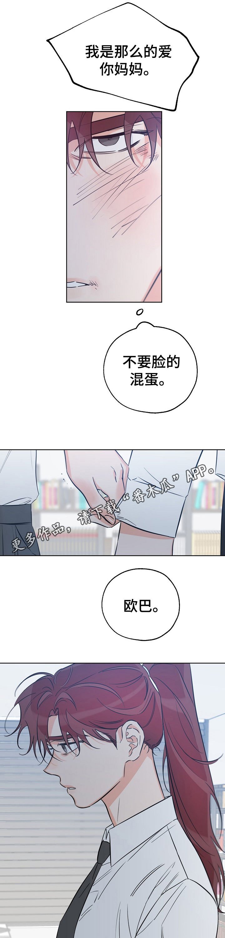 第59章：你后悔吗