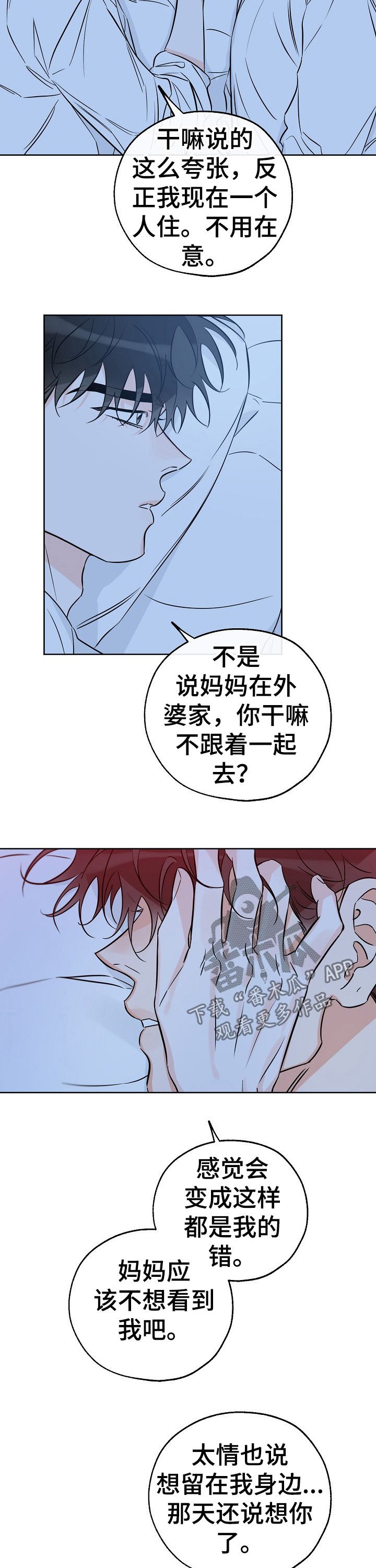 第59章：你后悔吗