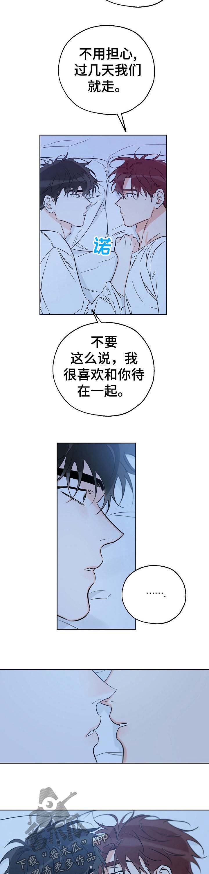 第59章：你后悔吗