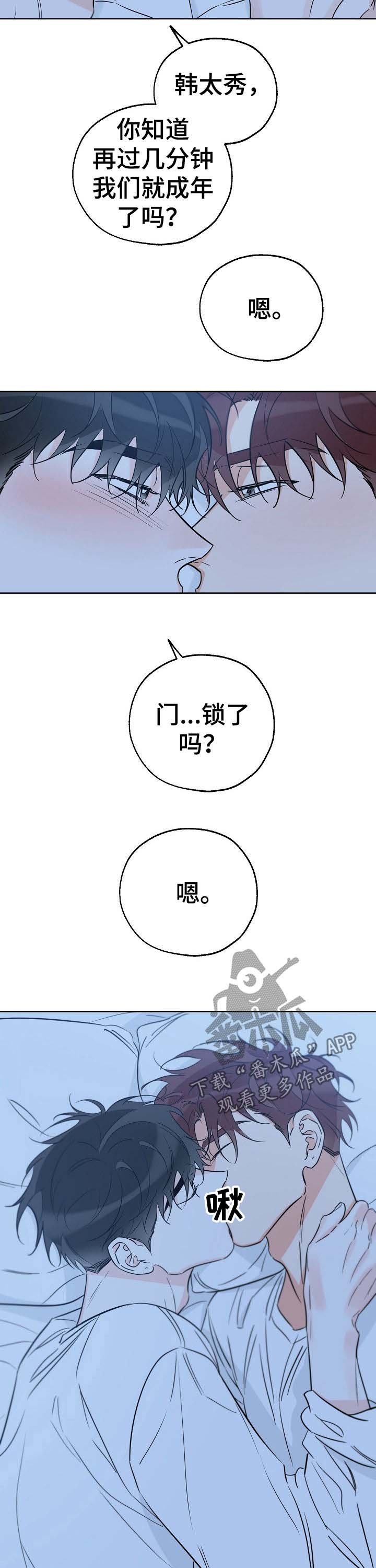 第59章：你后悔吗