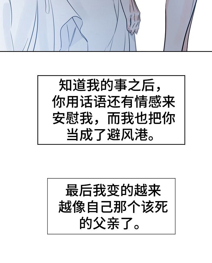 第59章：你后悔吗
