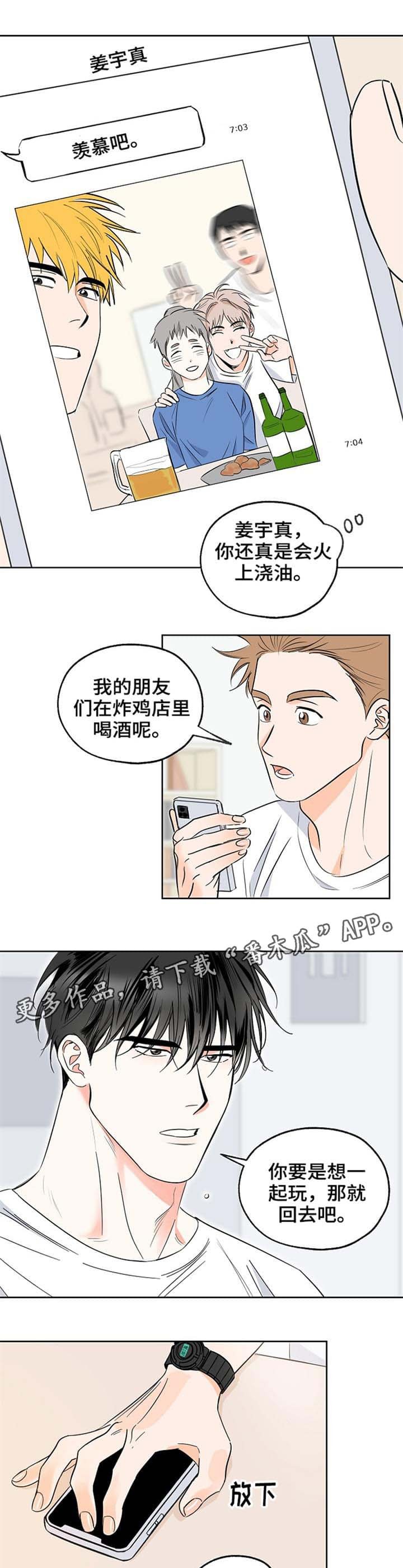 第6章：调酒