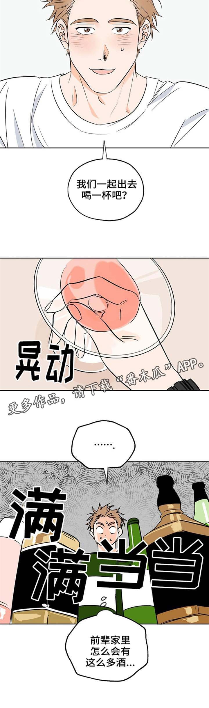 第6章：调酒