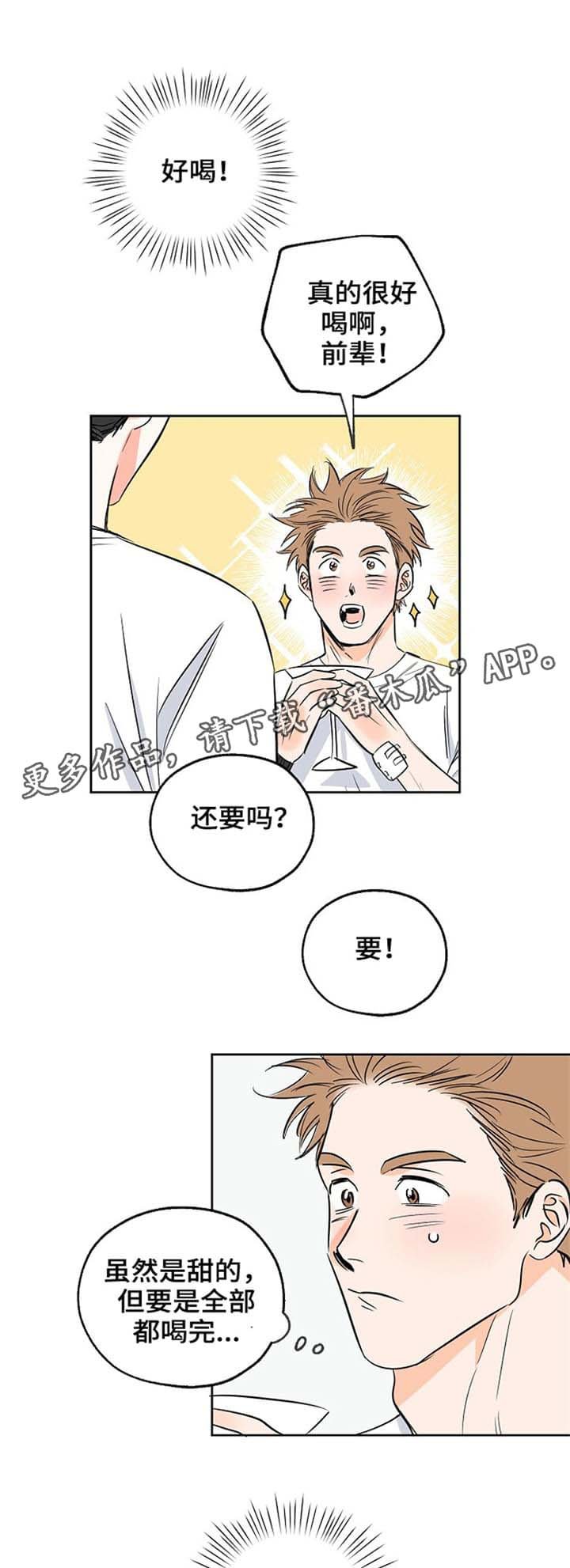 第6章：调酒