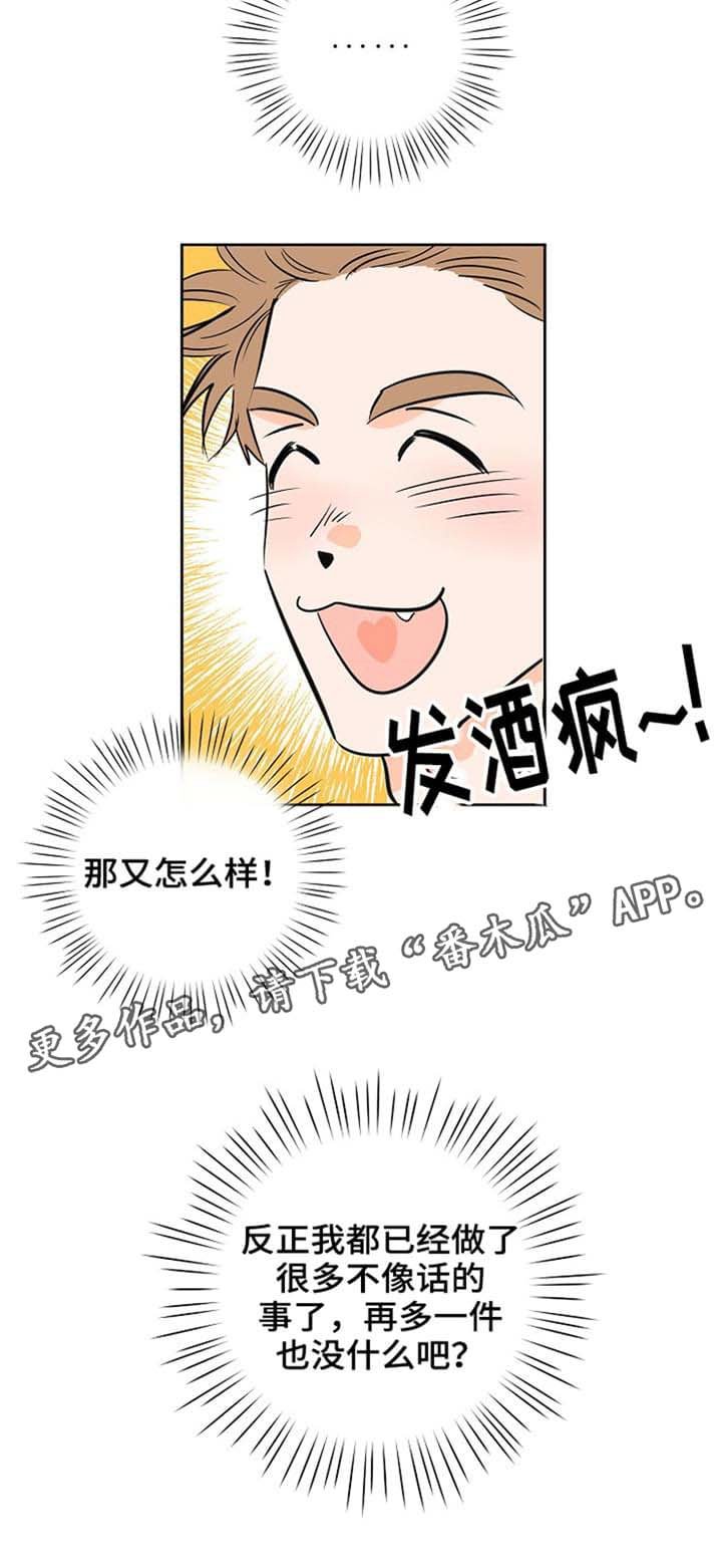 第6章：调酒