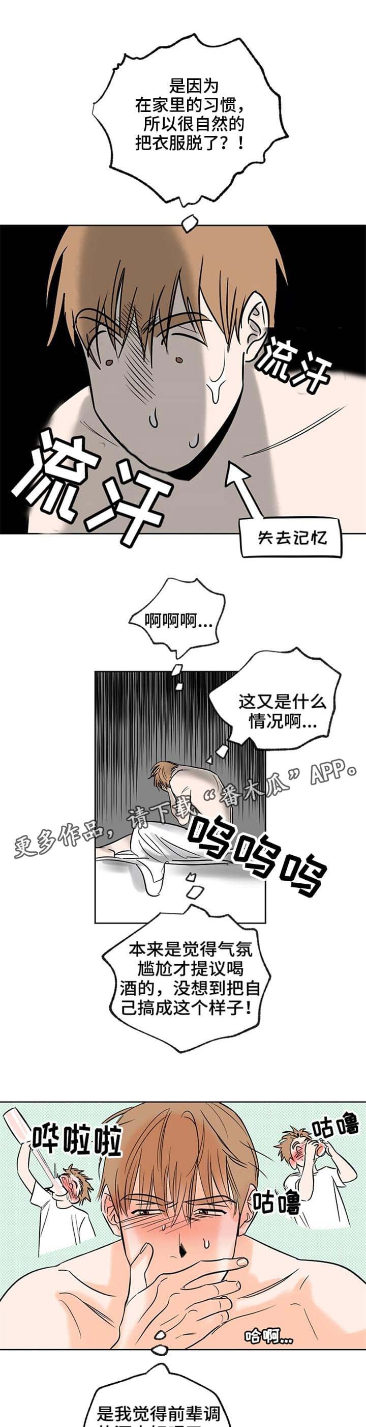 第6章：调酒