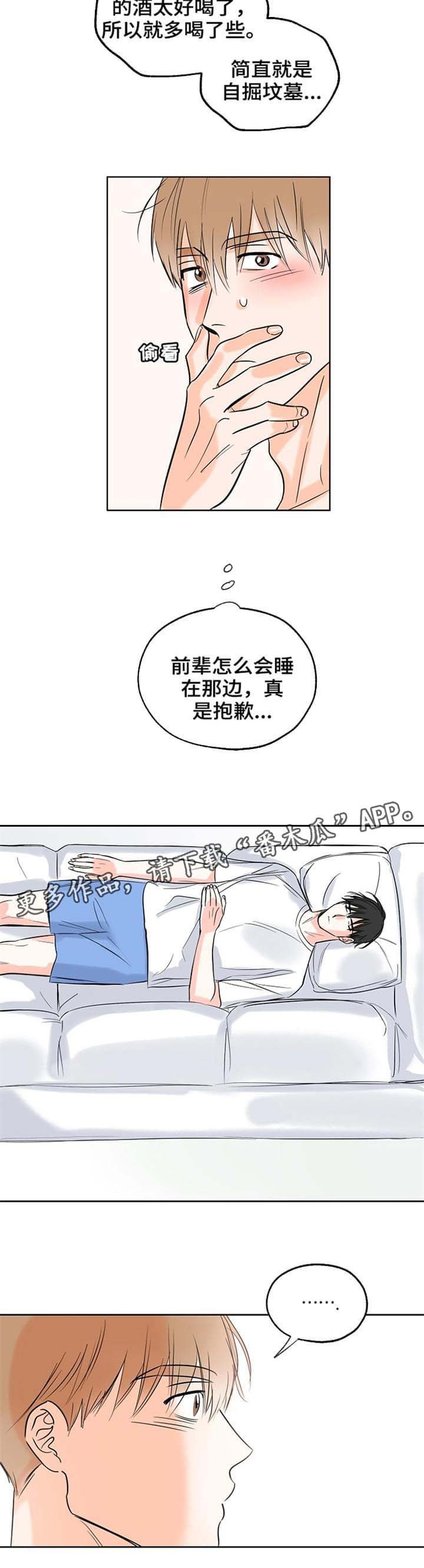 第6章：调酒