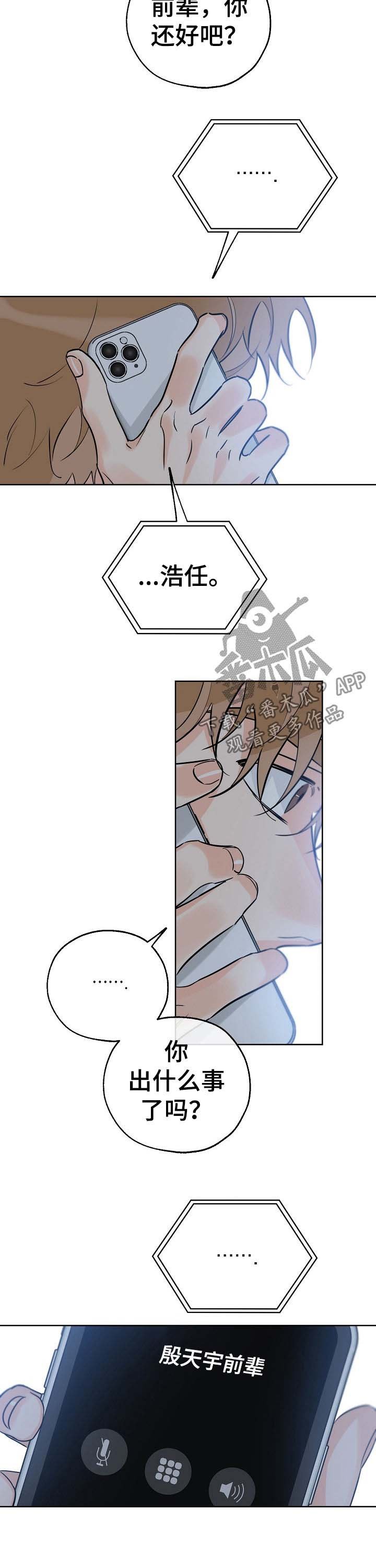 第60章：喝醉