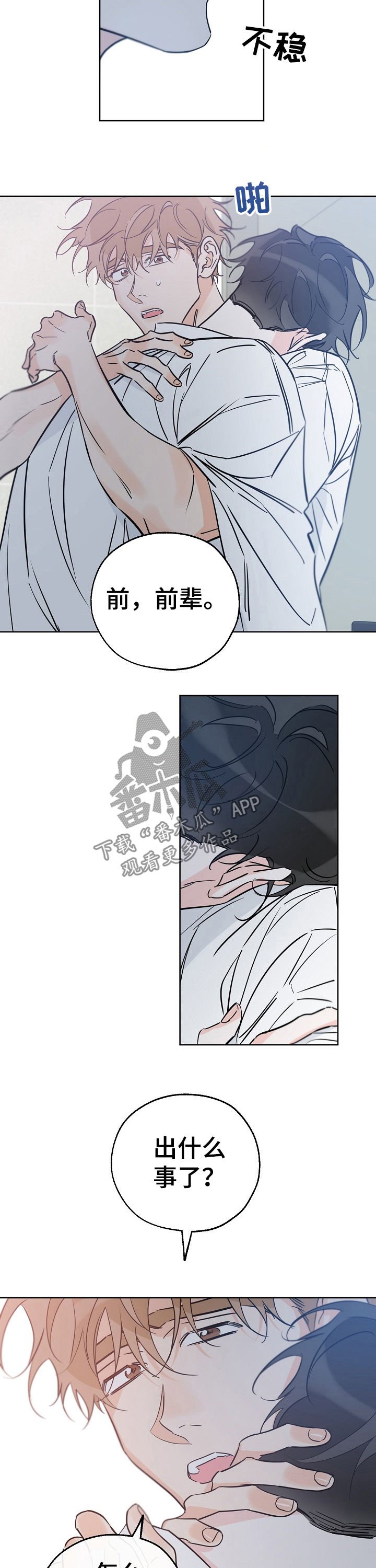 第60章：喝醉
