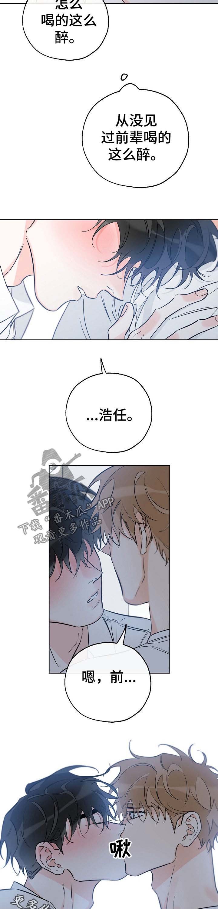 第60章：喝醉