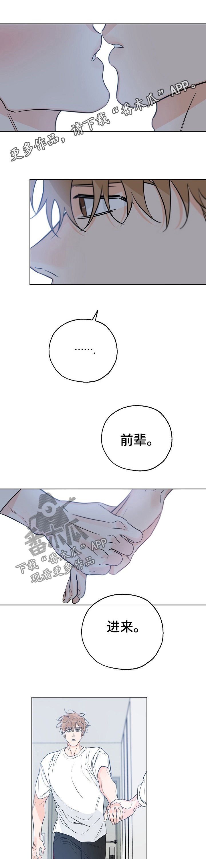 第61章：拒绝不了