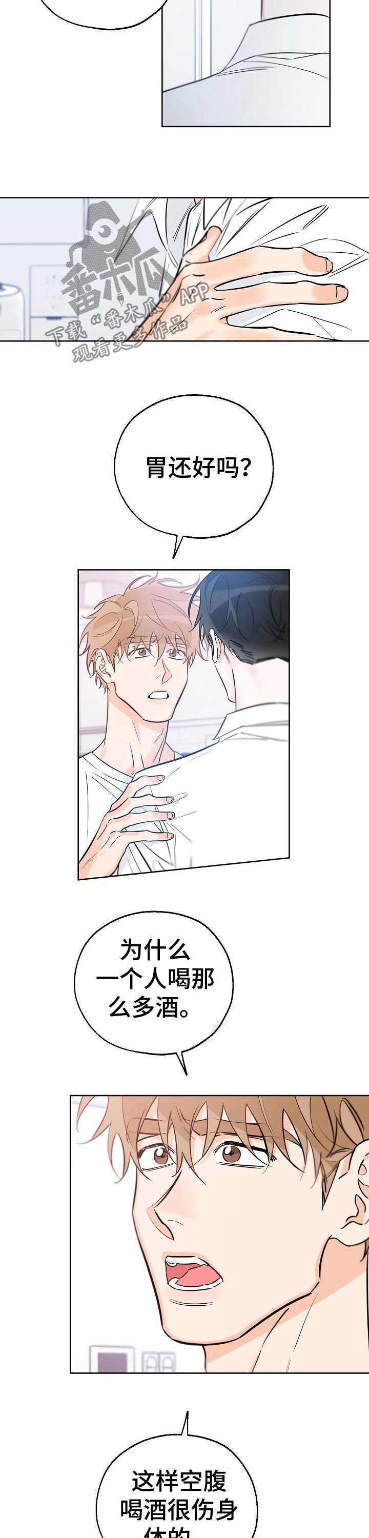 第61章：拒绝不了