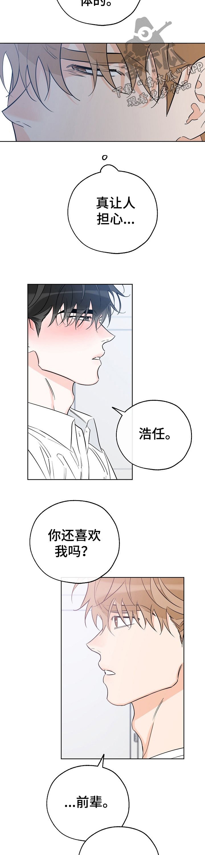 第61章：拒绝不了