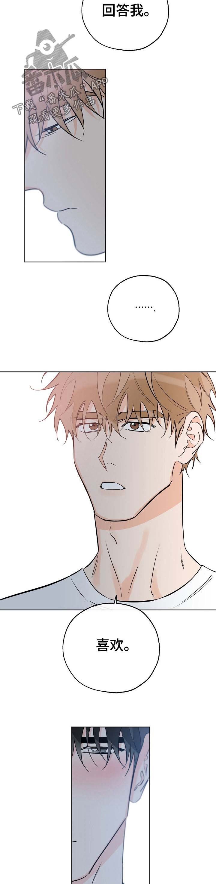 第61章：拒绝不了