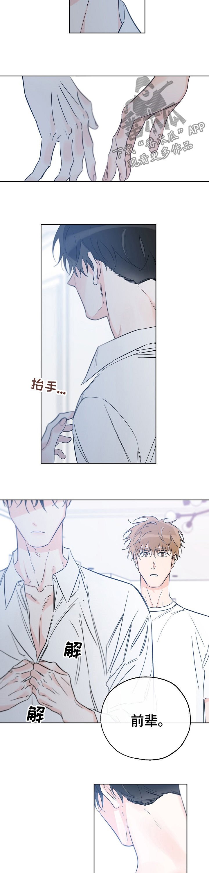 第61章：拒绝不了