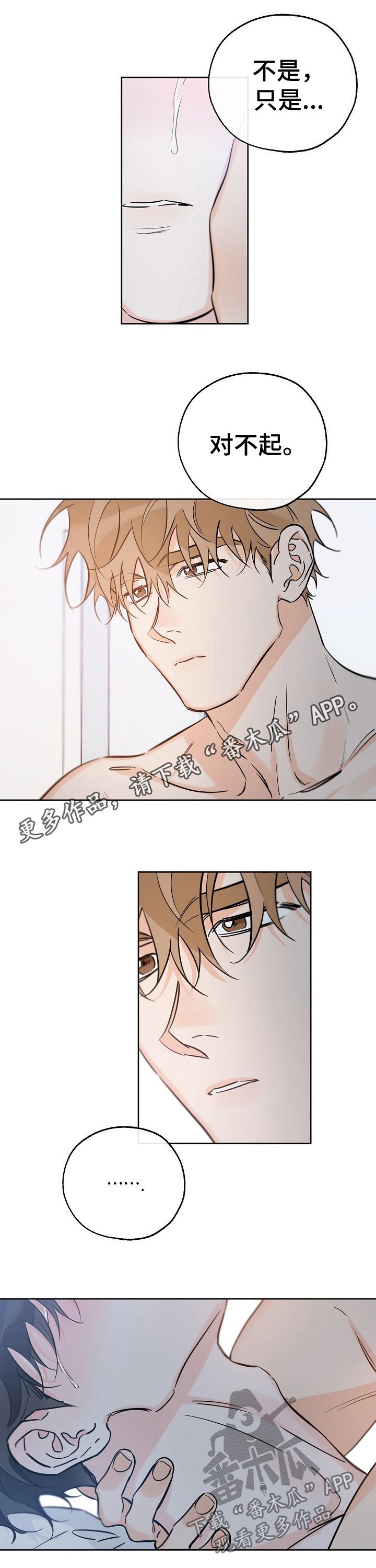 第62章：晚安