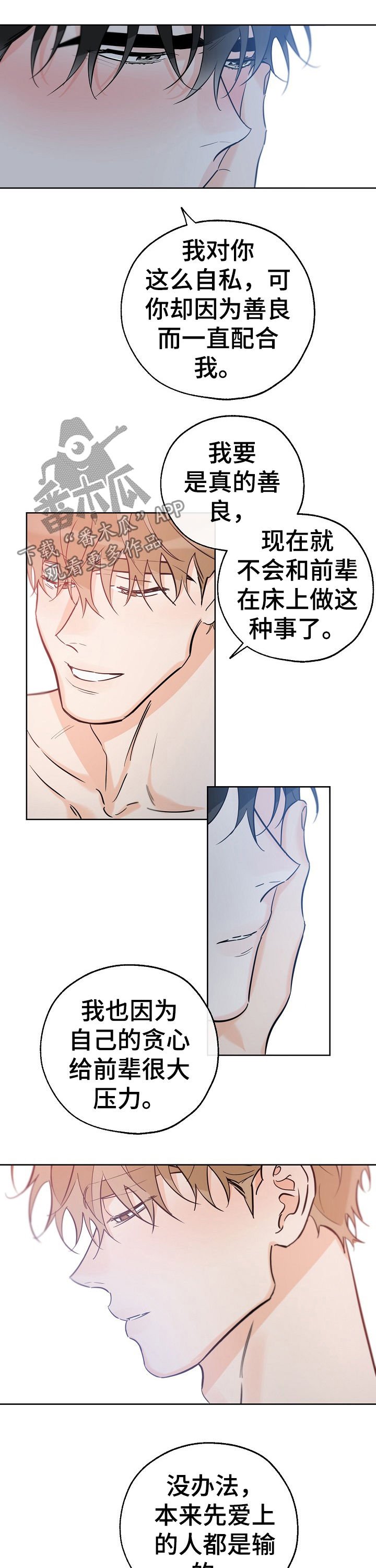 第62章：晚安