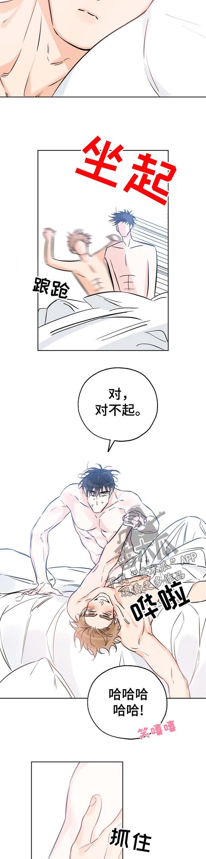 第63章：要不要约会