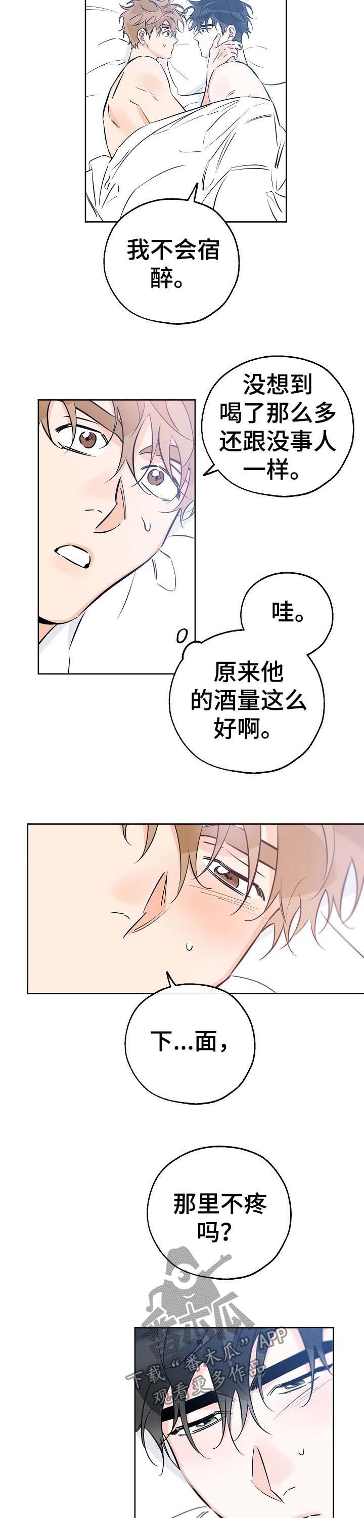 第63章：要不要约会