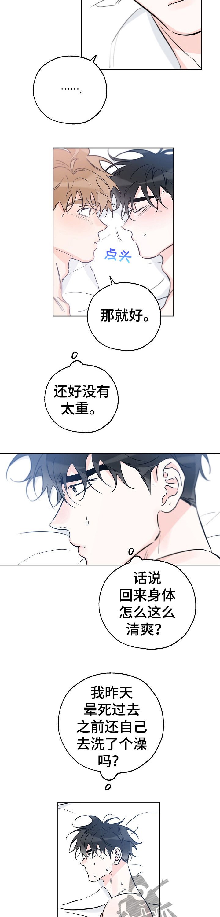 第63章：要不要约会