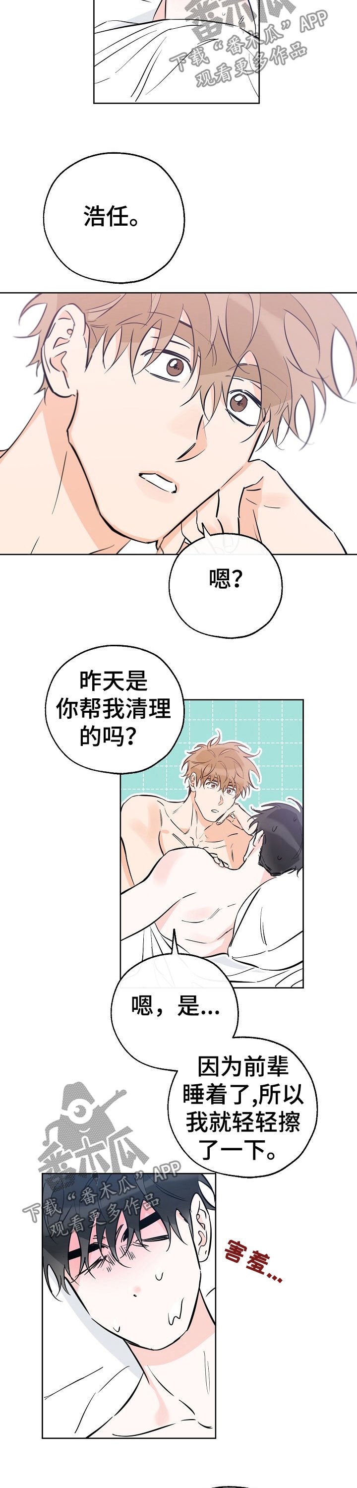 第63章：要不要约会
