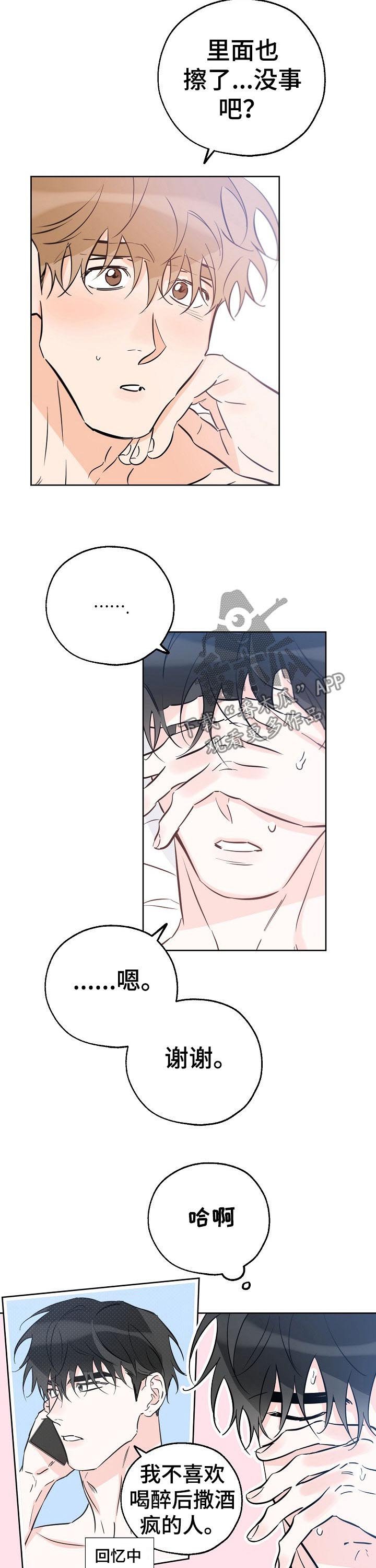 第63章：要不要约会