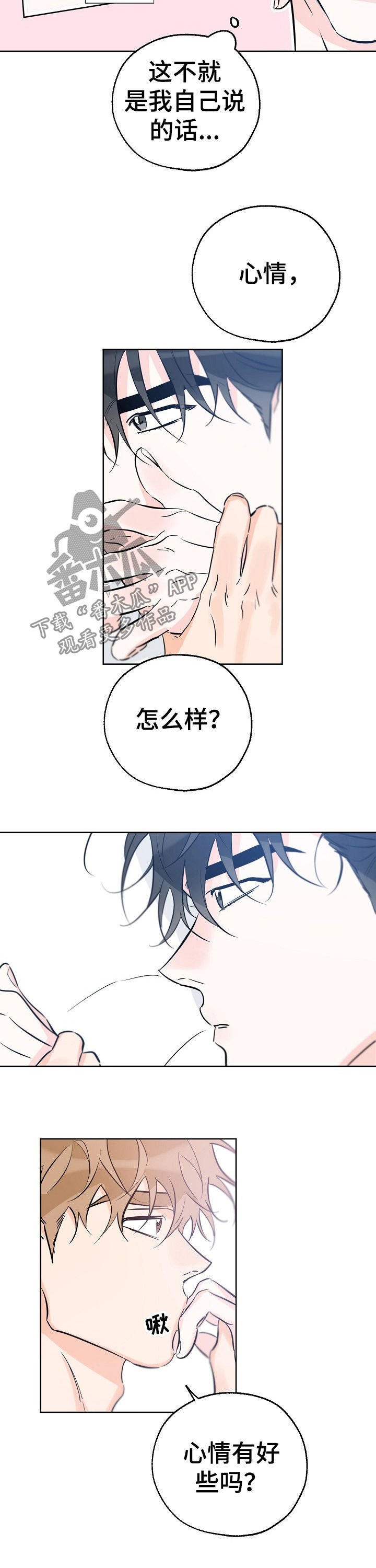 第63章：要不要约会