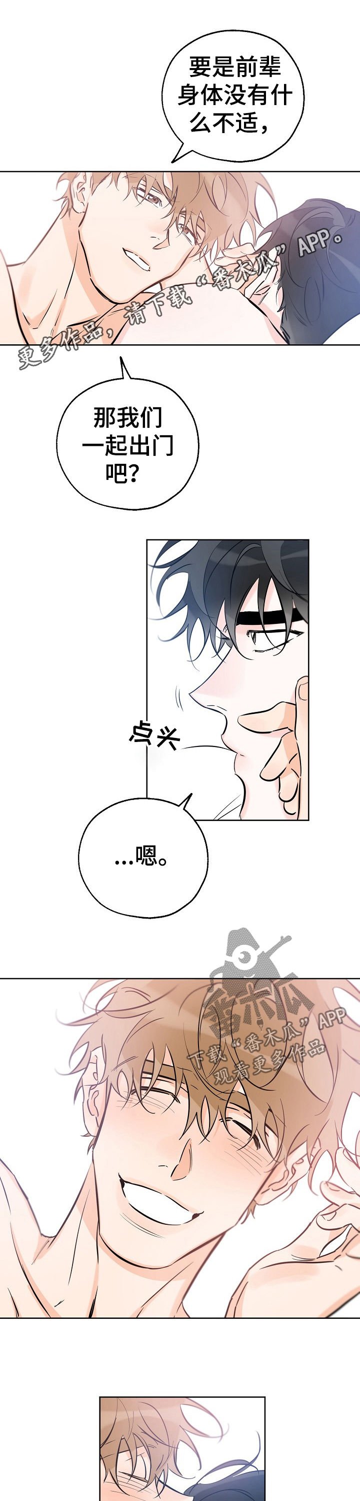 第64章：出门
