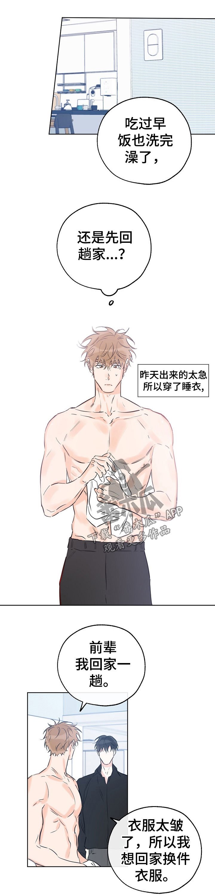 第64章：出门