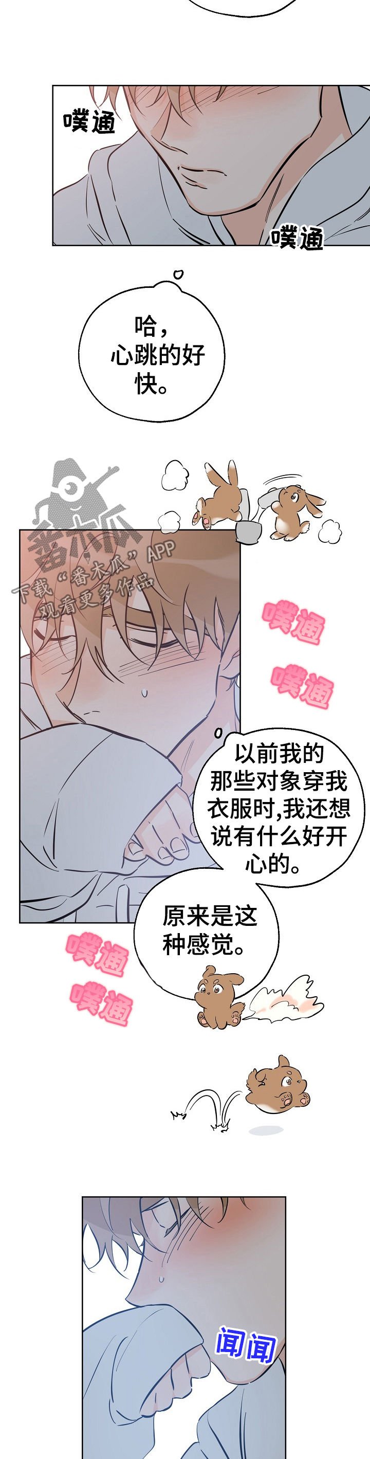 第64章：出门