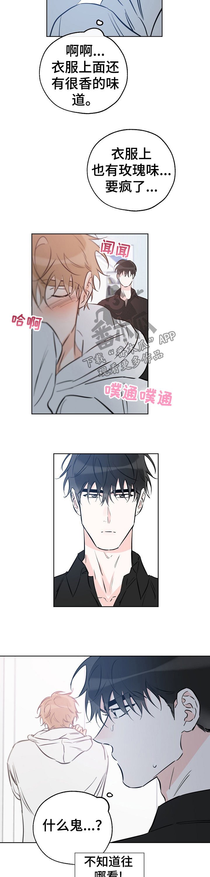 第64章：出门